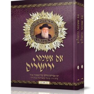 אם אשכחך ירושלים – ב"כ