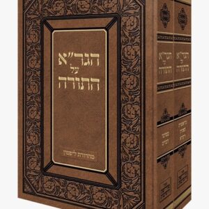 הגר"א על התורה – ב"כ
