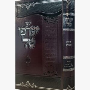 יערפו טל / ויקרא