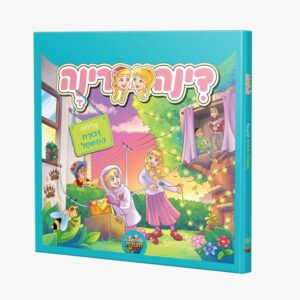 קומיקס דינה רינה 5 עלילות דבורת החשמל