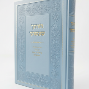 תורתך שעשועי