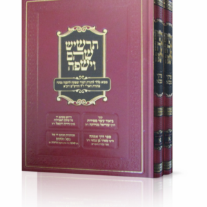 תרשיש שהם וישפה