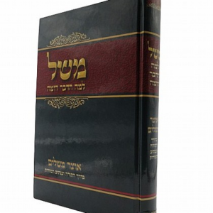 משל למה הדבר דומה (ברונשטיין)