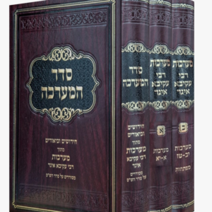 מערכות רבי עקיבא אייגר [ג"כ]