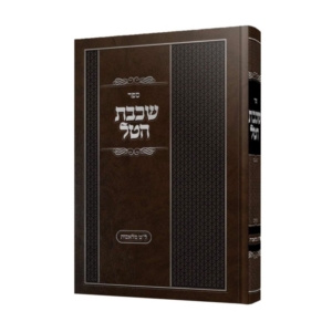 שכבת הטל / ל"ט מלאכות