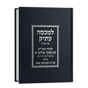 למכסה עתיק על התנ"ך