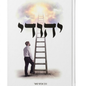 יהודי