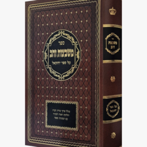 משבצות זהב / יחזקאל