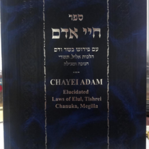 CHAYEI ADAM [מועדים]