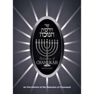 Halachos of CHANUKAH – RABBI RIBIAT