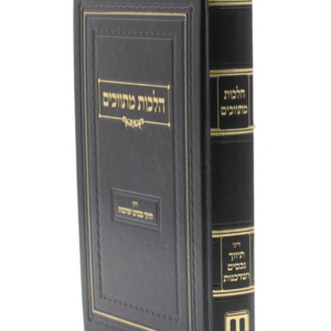 הלכות מתווכים – דיני תיווך נכסים ושדכנות