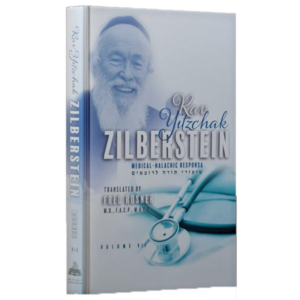 rav yitzchak zilberstein – medical – 10