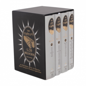 THE 39 MELOCHOS RABBI RIBIAT