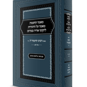 מאמר החכמה / רבינו הרמח"ל