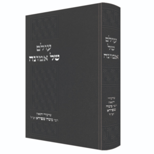 עולם של אמונה