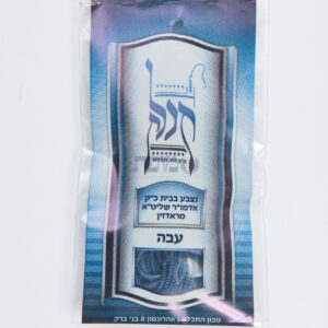 פתילי תכלת ראדזין – עבה