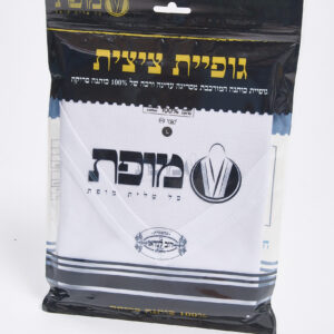 גופיית ציצית מופת