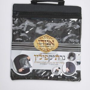 תיק לתפילין מגן – מופת