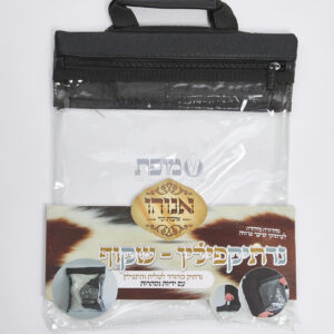 תיק לתפילין מגן בשילוב שקוף – מופת