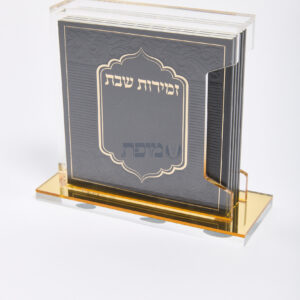 מעמד זמירות שבת בגוון שחור וזהב