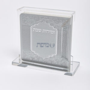 מעמד זמירות שבת בגוון אפור וכסף