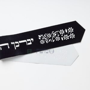 עטרה לטלית בחיתוך לייזר – ברכת יברכך