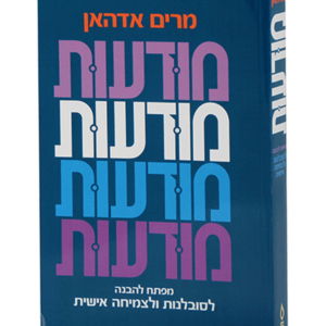 מודעות