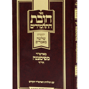 חובת התלמידים