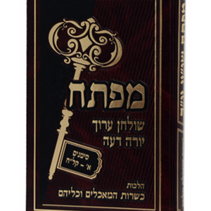 מפתח שו"ע