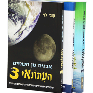 העיתונאי (1.2.3)