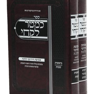 כמטר לקחי