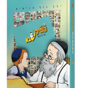 קומיקסבא – זריזות (חלק 19)