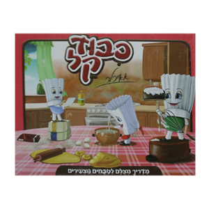 כיבוד קל