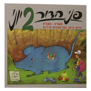 פני הדור