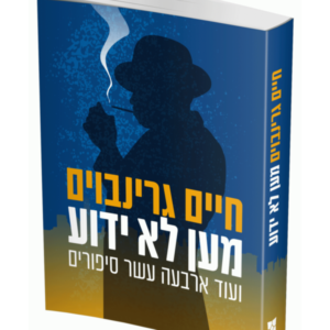 מען לא ידוע