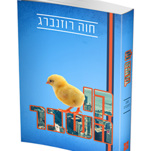קו השבר