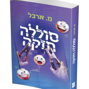 סוללה חזקה