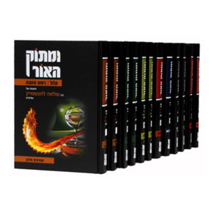 ומתוק האור על המועדים