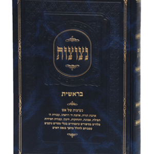 ניצוצות