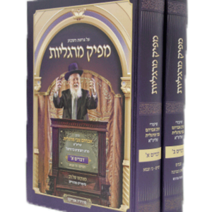 מפיק מרגליות דברים
