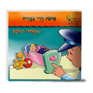 דדי גמדי