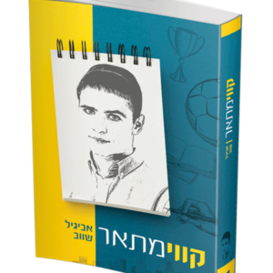 קווי מתאר