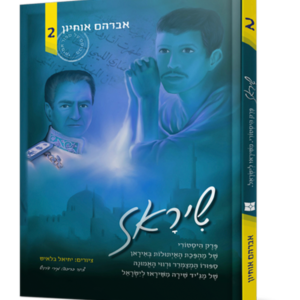 שיראז