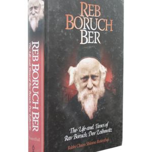 REB BORUCH BER