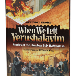 WHEN WE LEFT YERUSHALAYIM