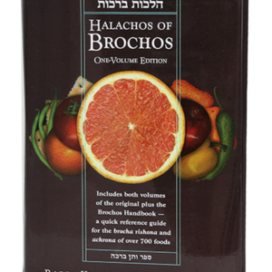 HALACHOS OF BROCHOS