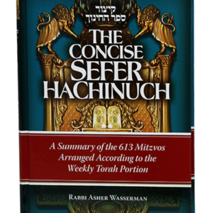 CONCISE SEFER HACHINUCH