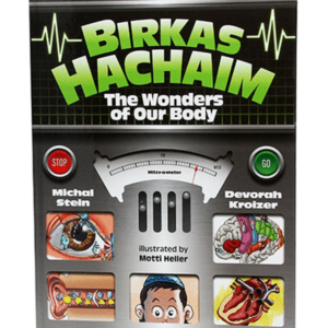 BIRKAS HACHAIM