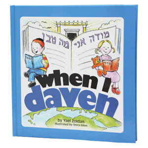 WHEN I DAVEN