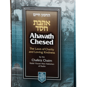 AHAVATH CHESED (POCKET)